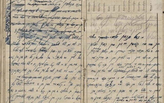 Part of Yitskhok Rudashevki's diary.