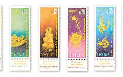A set of Israeli stamps symbolising the six days of creation.