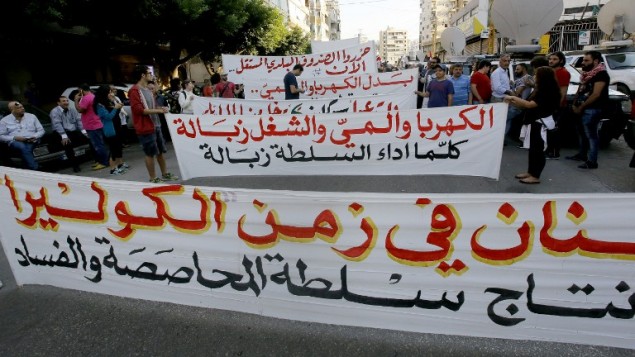 توضيحية: متظاهرون لبنانيون يحملون لافتات اثناء مظاهرة ضد ازمة النفايات في بيروت، 1 نوفمبر 2015 (ANWAR AMRO / AFP)