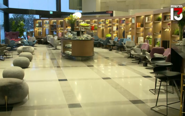 غرفة الركاب فتال لكبار الشخصيات في مطار بن غوريون (قناة لقطة الشاشة 13)