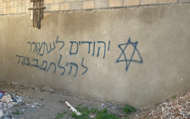 شعار  "يا يهود استيقظوا وقاتلوا العدو"  تم خطه جدار في كفر قاسم، 7 شباط 2022. (Screenshot / Twitter)