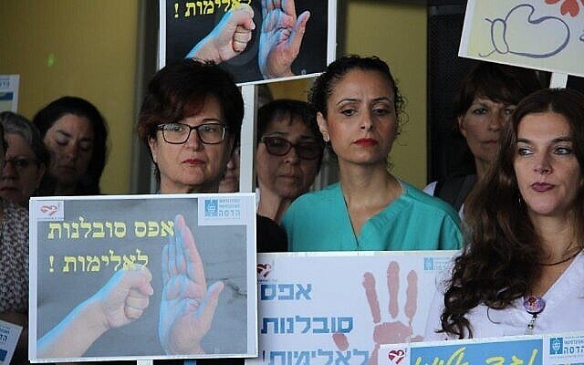 توضيحية: ممرضات يضربن في مستشفى هداسا عين كارم احتجاجا على العنف ضد الكوادر الطبية، 4 يوليو، 2018 (Courtesy Hadassah Ein Karem Hospital)