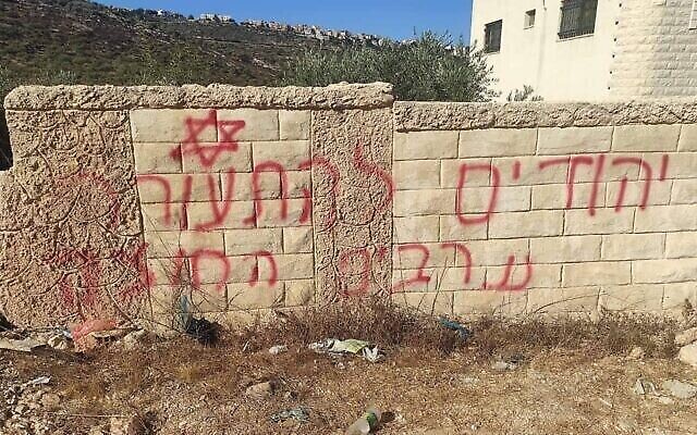 خط عبارة "يا يهود اصحوا. للخارج أيها العرب" على جدار في بلدة مردا بالضفة الغربية، 24 أغسطس، 2022.  (Courtesy)
