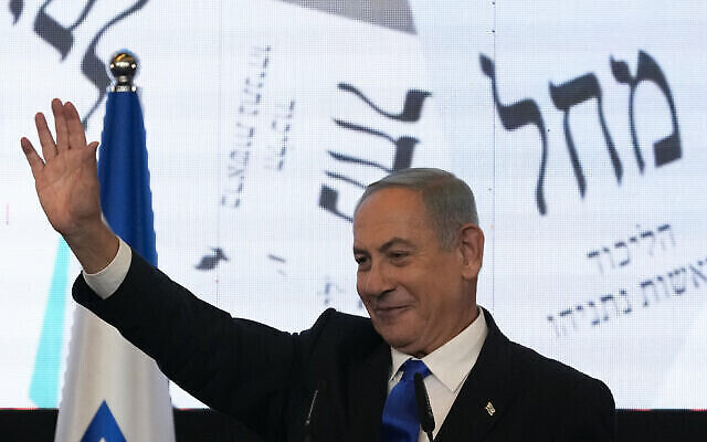 زعيم الليكود بنيامين نتنياهو يلوح لمؤيديه في مقر حزبه في القدس، 2 نوفمبر، 2022. (AP Photo / Maya Alleruzzo)