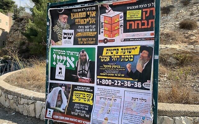 لوحة إعلانات مجتمعية تحتوي على ملصقات انتخابية في حي الحريديم في هار نوف في يوم الانتخابات، 1 نوفمبر 2022 (Ash Obel / Times of Israel)