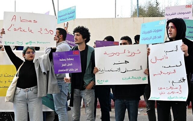 ناشطو حقوق إنسان تونسيون ينظمون مسيرة أمام محكمة في وسط شرق مدينة القيروان في 19 ديسمبر 2022، خلال جلسة استئناف لستة شبان حُكم عليهم بالسجن ثلاث سنوات بتهمة اللواط في عام 2015 (KABIL BOUSENA / AFP)