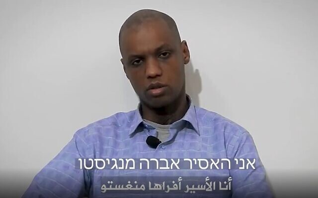 فيديو غير مؤرخ نشرته حماس في 16 يناير 2023، يُزعم أنه يظهر الأسير الإسرائيلي أفيرا مينغيستو (Screenshot)