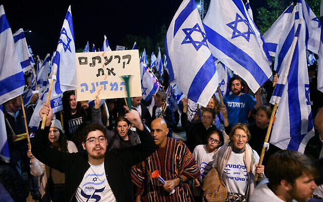 متظاهرون يحتجون على الإصلاح القضائي المخطط للحكومة، يحتجون خارج الموقع الذي تقام فيه المراسم الرسمية للاحتفال بعيد استقلال إسرائيل ال75، في جبل هرتسل، القدس، 25 أبريل، 2023. (Arie Leib Abrams / Flash90)