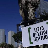 صورة توضيحية للافتة تدعم منظمة "كسر الصمت" ، في تل أبيب، 1 يوليو، 2017. اللافتة كُتب عليها "كلنا نكسر الصمت". (Tomer Neuberg/Flash90)