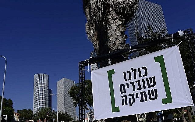 صورة توضيحية للافتة تدعم منظمة "كسر الصمت" ، في تل أبيب، 1 يوليو، 2017. اللافتة كُتب عليها "كلنا نكسر الصمت". (Tomer Neuberg/Flash90)