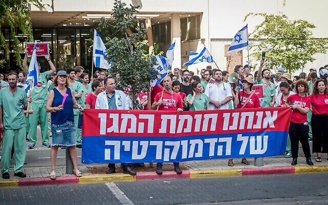 احتجاج الطواقم الطبية على الإصلاح القضائي في تل أبيب، خلال إضراب لمدة ساعتين في المستشفيات في جميع أنحاء إسرائيل، 19 يوليو، 2023. (Avshalom Sassoni / Flash90)