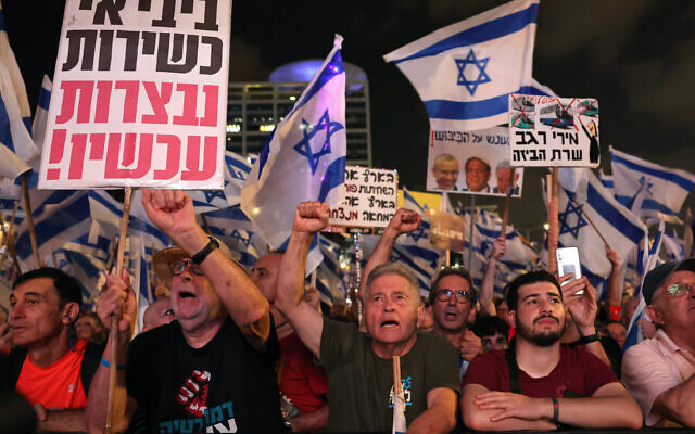 متظاهرون يلوحون بالأعلام واللافتات خلال مظاهرة ضد خطة الإصلاح القضائي للحكومة الإسرائيلية في تل أبيب، 26 أغسطس، 2023. (JACK GUEZ / AFP)