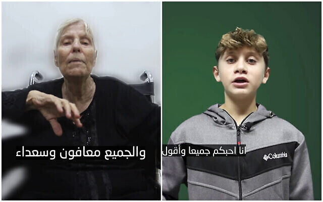 الرهينتان حانا كتسير (77 عاما) وياغيل يعكوف (13 عاما) يظهران في تسجيل دعائي نشرته حركة الجهاد الإسلامي الفلسطينية في 9 نوفمبر، 2023.  (Screenshot)