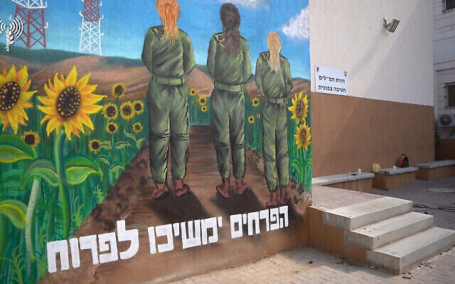 لوحة جدارية خارج مركز قيادة المراقبة التابع للجيش الإسرائيلي في قاعدة رعيم. كُتب على اللوحة باللغة العبرية: "سوف تستمر الزهور في التفتح" 5 نوفمبر 2023. (Israel Defense Forces)
