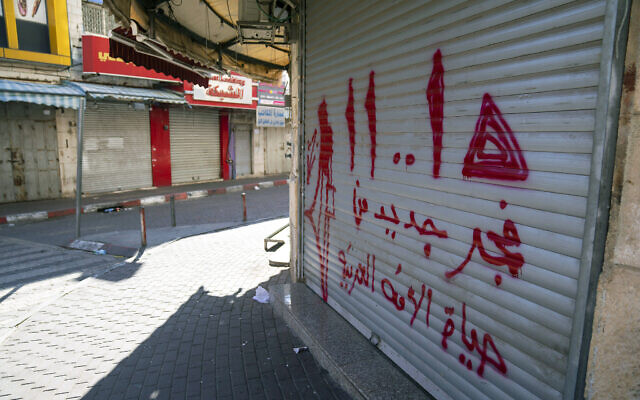 متاجر فلسطينية مغلقة خلال إضراب عام تضامنا مع أهل غزة في مركز مدينة رام الله التجاري بالضفة الغربية، 11 ديسمبر 2023. (Nasser Nasser/AP)