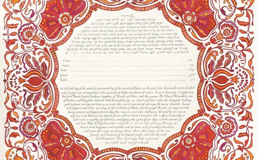 This ketubah contains intricate pomegranate illustrations.