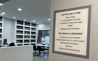 “It has been a dream of ours to build this Hebrew Library, and we are grateful to the Alon family and all those who have helped make it a reality,” Rabbi Gurary said.
