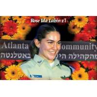 Sgt. Rose Ida Lubin was laid to rest at Mount Herzl cemetery on Nov. 9 after being stabbed to death while on patrol in Old Jerusalem City.