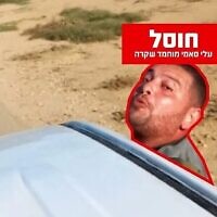 Hamas terrorist Ali Sami Muhammad Shakr is seen during the Oct. 7, 2023 onslaught, in an image released by the IDF on April 12, 2026 // Photo courtesy of Israel Defense Forces