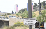 The Israel Land Authority has approved allocation of state land for the construction of the U.S. Embassy in Jerusalem.
