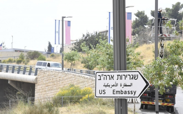 The Israel Land Authority has approved allocation of state land for the construction of the U.S. Embassy in Jerusalem.
