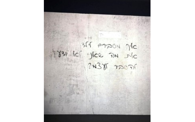 Horev’s text says it all : How can I explain my child, what I can’t explain myself?