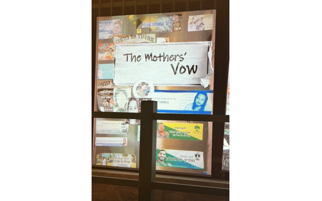 One of the installations was devoted to Israel's braves moms.