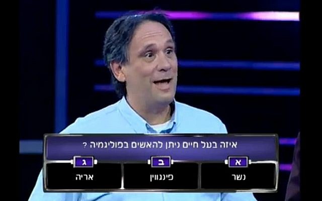 Micha Odenheimer knew that lions, not penguins or eagles, were polygamous, and hence he won more money than a South Asian villager earns in a year. (image from Ehad Neged Meah game show)
