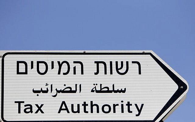 Illustration of a sign leading to the Tax Authorities offices in Jerusalem. July 01, 2013. (Photo credit: FLASH90)