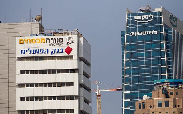Offices of Discount and Hapoalim banks in  the center of Tel Aviv (Miriam Alster/ FLASH90)