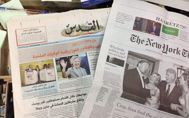 Illustrative: The International New York Times and Al-Quds newspapers on November 9, 2016 (Tamar Pileggi/Times of Israel)
