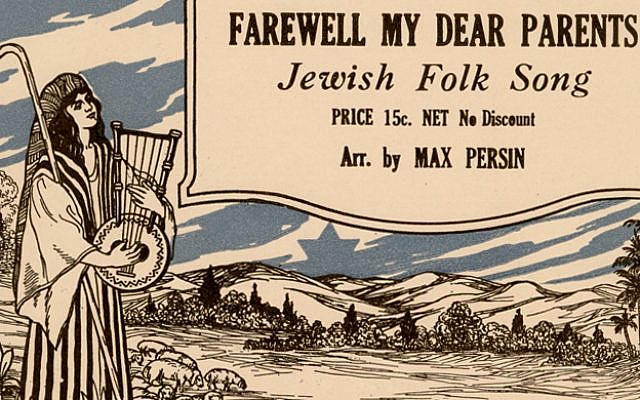 May is American Heritage Month. Detail of Persin, Max. Farewell my dear parents Jewish folk song. Joseph P. Katz, New York, New York, 1920. (Library of Congress)