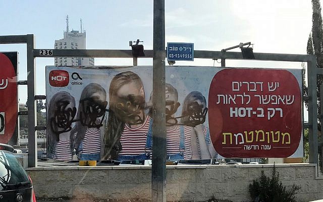 Defaced Jerusalem billboard, November 6, 2017. (Courtesy, Laura Ben-David)
