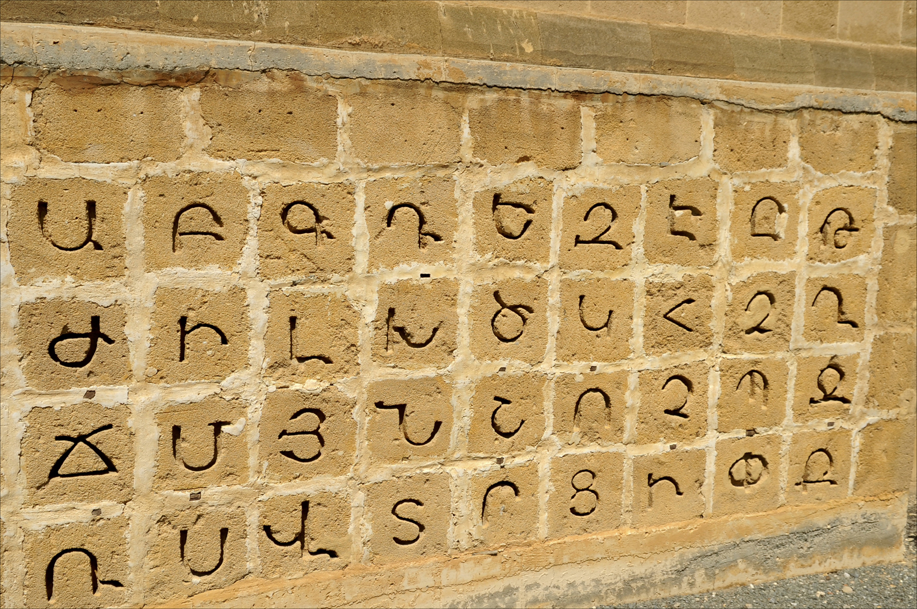 Древний армянский алфавит