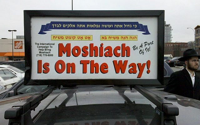 Chabad Mashiach campaign sign