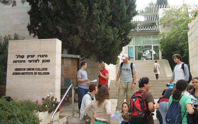 Hebrew Union College in Jerusalem (PD-Wikimedia)