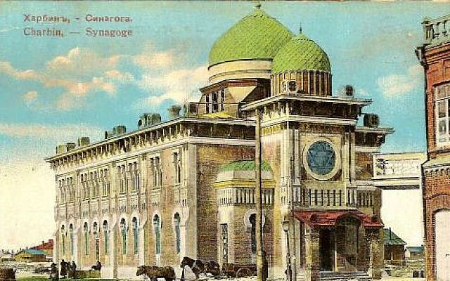 A postcard of Harbin's Old Synagogue (photo credit: courtesy Dan Ben-Canaan)