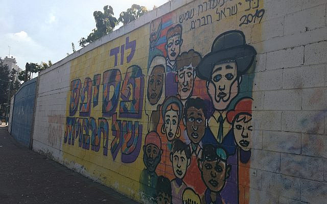 A mural in Lod, reading "Lod, mosaic of cultures."