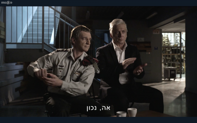 Screenshot from the Eretz Nehederet sketch ''Operation Guardian of the Pensions'