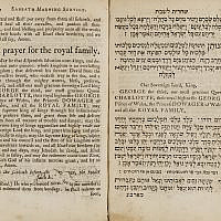 Excerpt from the the first Hebrew-only Siddur printed in England, David Latchman collection