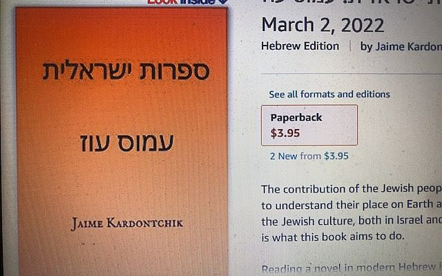 "Israeli Literature: Amos Oz" (in Hebrew)