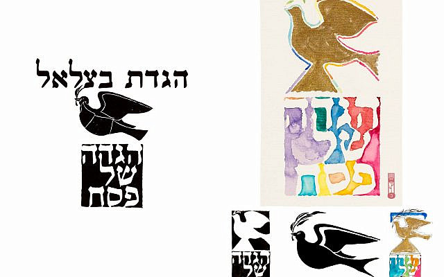 In 2012, artist Maty Grünberg decided to revisit his 1984 work, The Bezalel Haggadah – ranked among the finest modern illustrated Haggadot. The resulting volume, The Sister of the Bezalel Haggadah, reveals the artist's creative process, from concept to final print. Image: Courtesy of Maty Grunberg.
