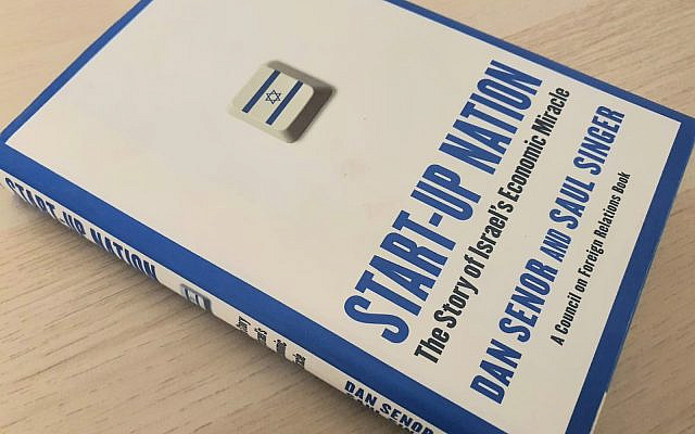 The author's well-worn copy of Startup Nation