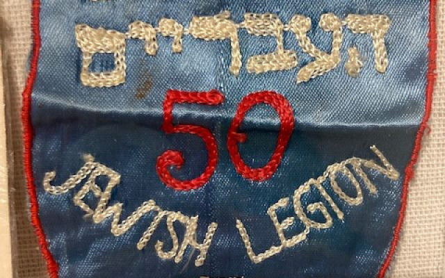 Jewish Legion 50th Anniversary Patch. Photo courtesy of the author.