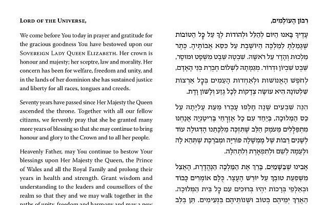 The prayer to be said in UK Synagogues thic coming weekend, composed by Chief Rabbi Ephraim Mirvis.