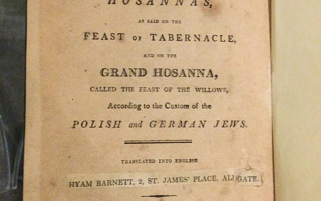 The same Hoshannot booklet template reprinted by a Hyam Barnett in 1835, the labels plastered over Alexander’s name clearly visible.