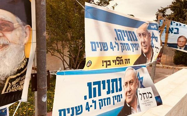 Political ads featuring Likud, Shas and Otzma Yehudit in Mevaseret Zion on election day