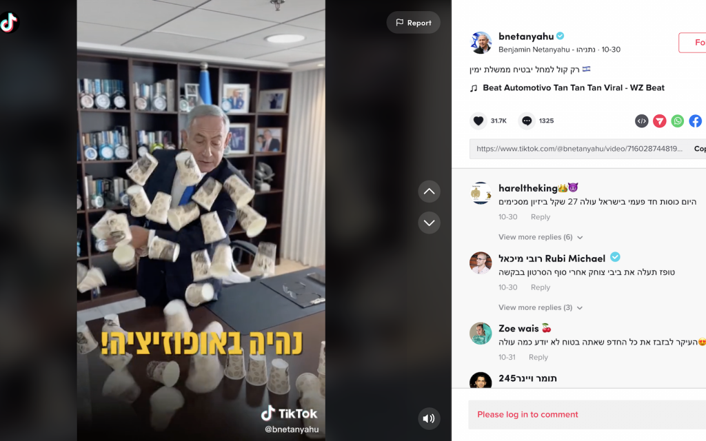 In a TikTok campaign spot, Benjamin Netanyahu warns warns Likud supporters their party will end up in the opposition, October 30, 2022.