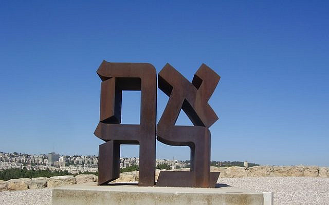 Robert Indiana Love Sculpture in Hebrew at the Israel Museum in Jerusalem