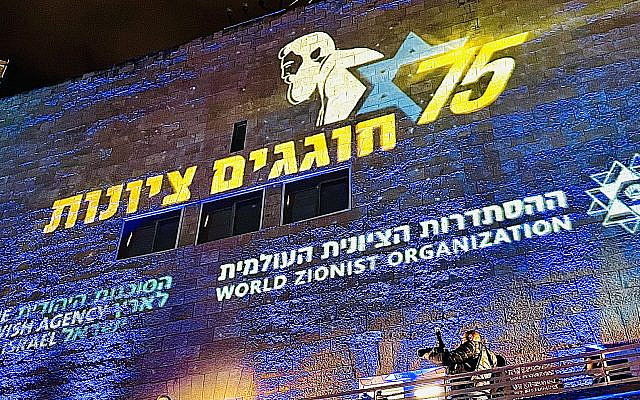 Photo from the evening event at the Congress in Jerusalem in front of the National Institutions building. (courtesy)